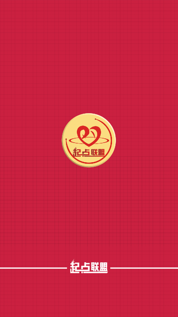 起点商业联盟