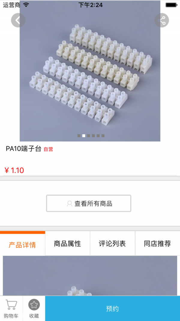 照明商城