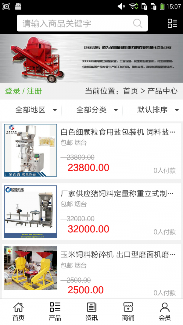 农机行业网