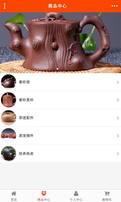 茗壶缘