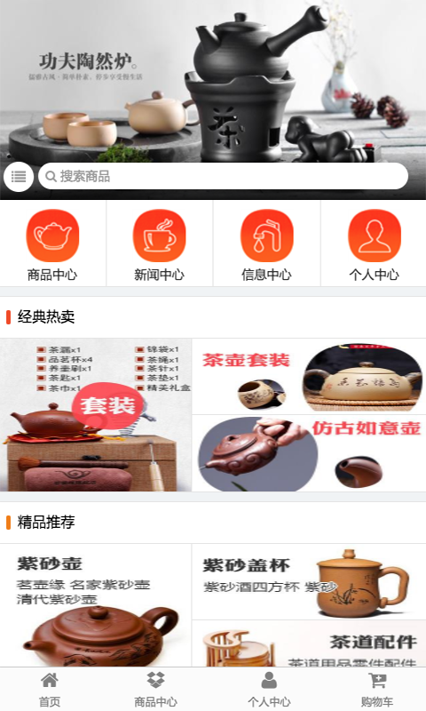 茗壶缘