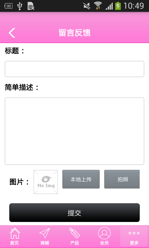 海南母婴网