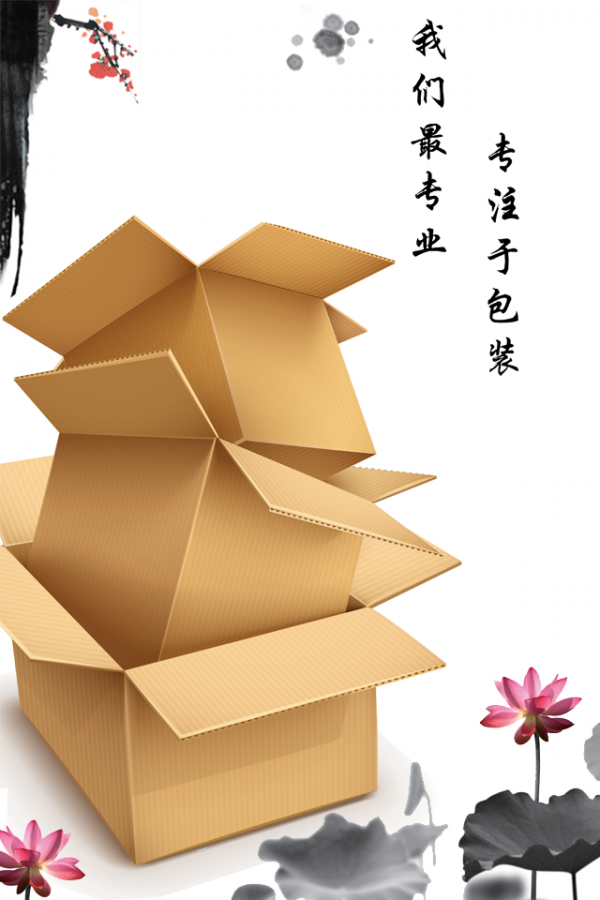 掌上纸品