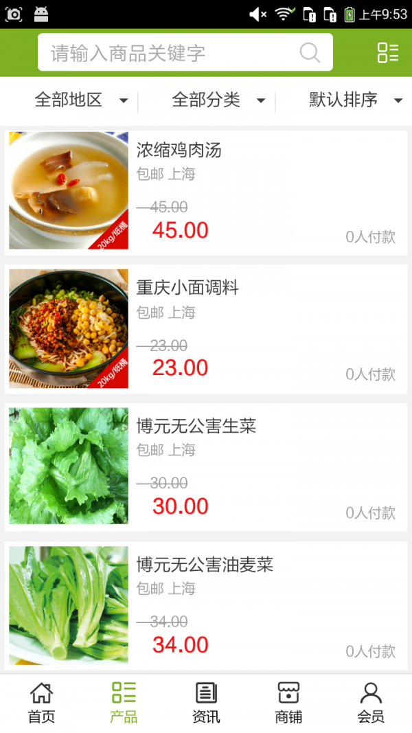 团膳专家网