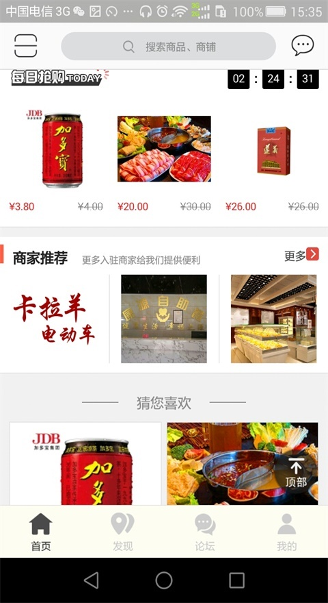 丝路同城