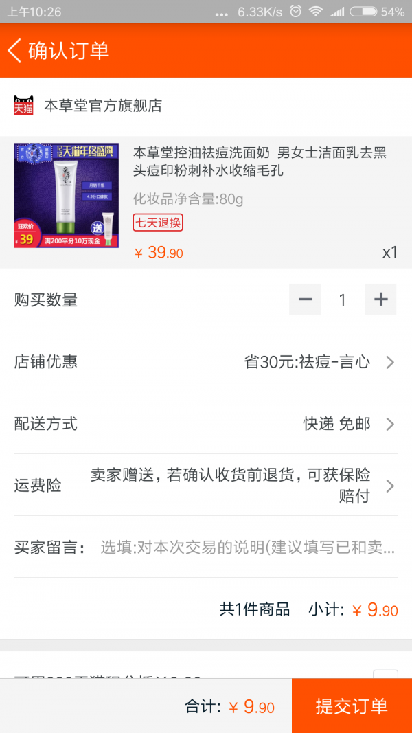 查查内部券