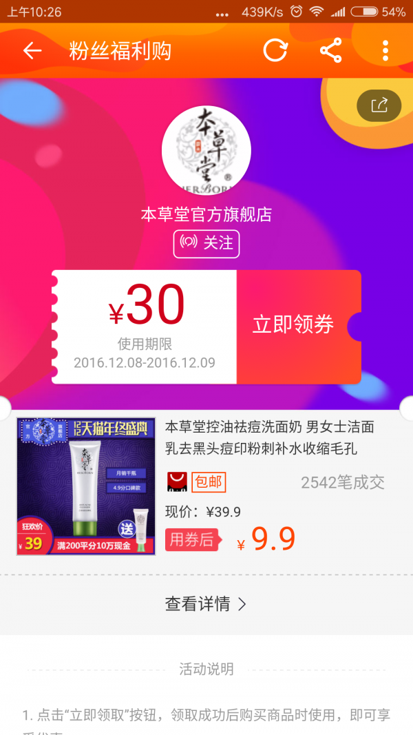 查查内部券