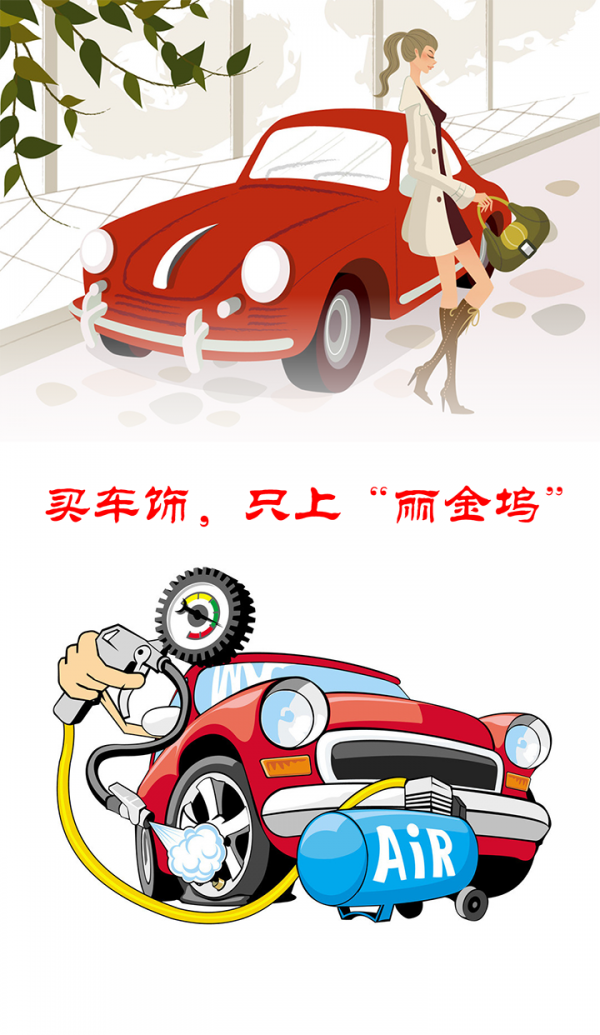 丽金坞车饰网