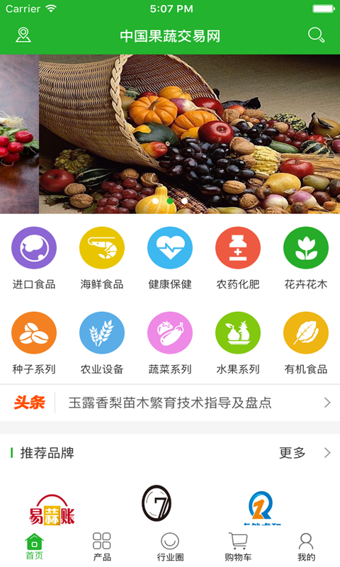 中国果蔬交易网