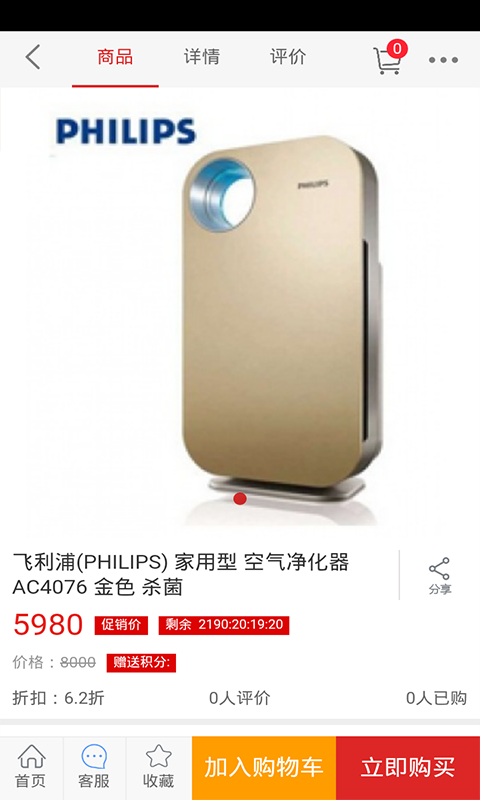 净化商城