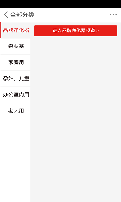 净化商城