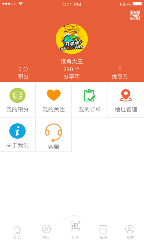 全免汇