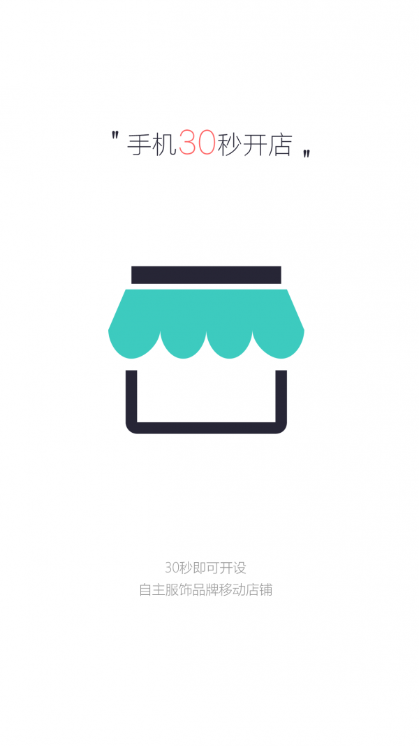 穿形