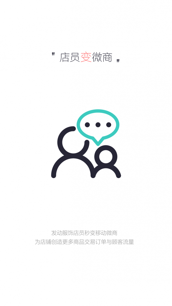 穿形