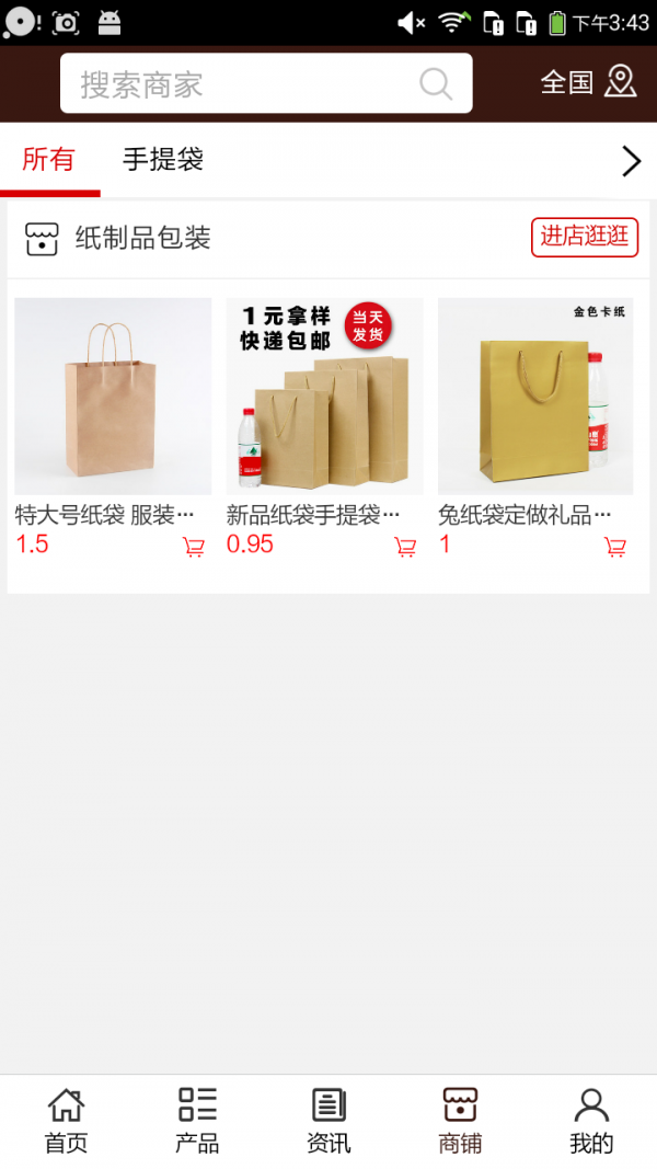 纸制品包装