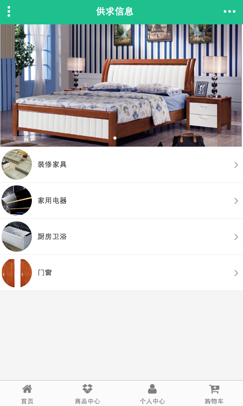 掌上装饰商城