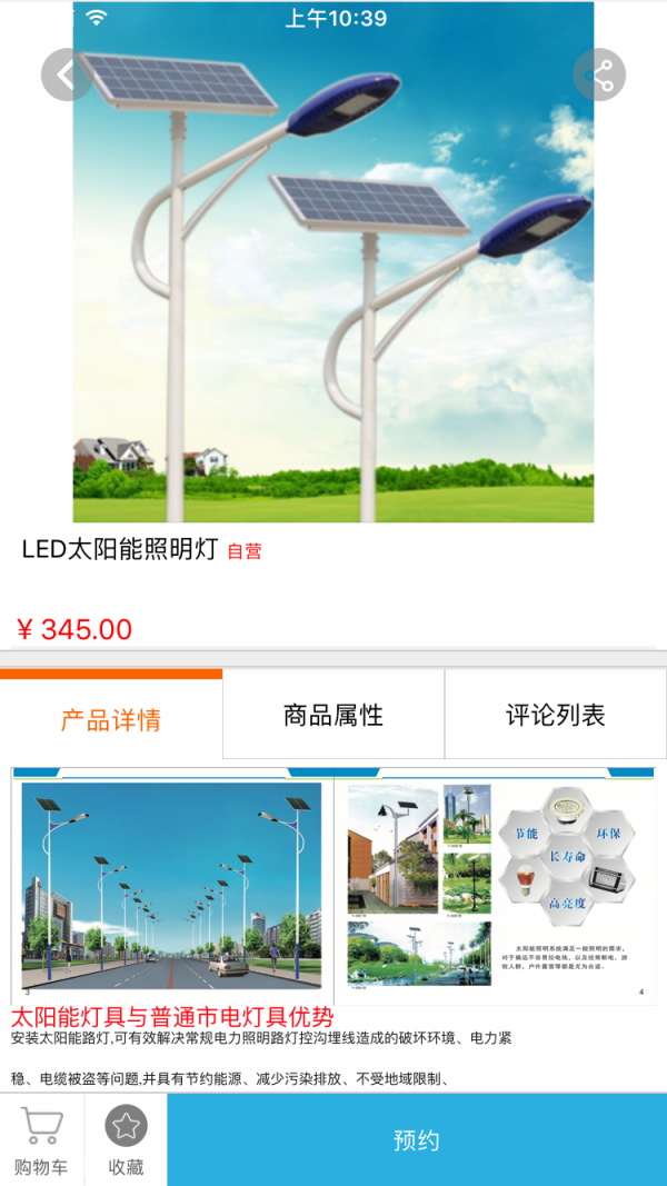 贵州建材商城网