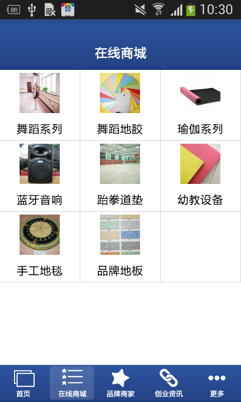 体育器材行业网