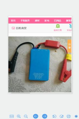 百姓商贸