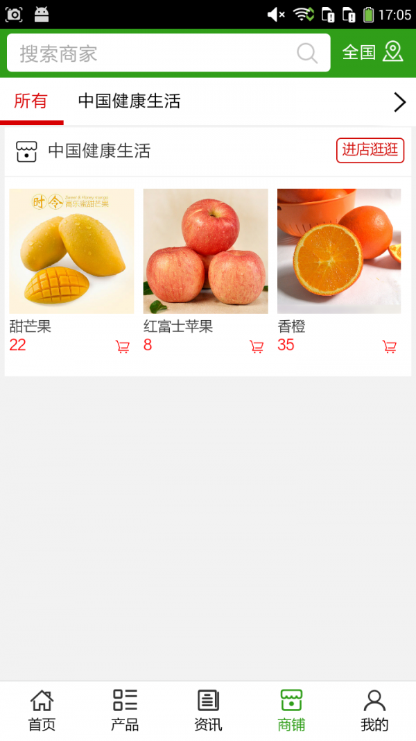中国健康生活