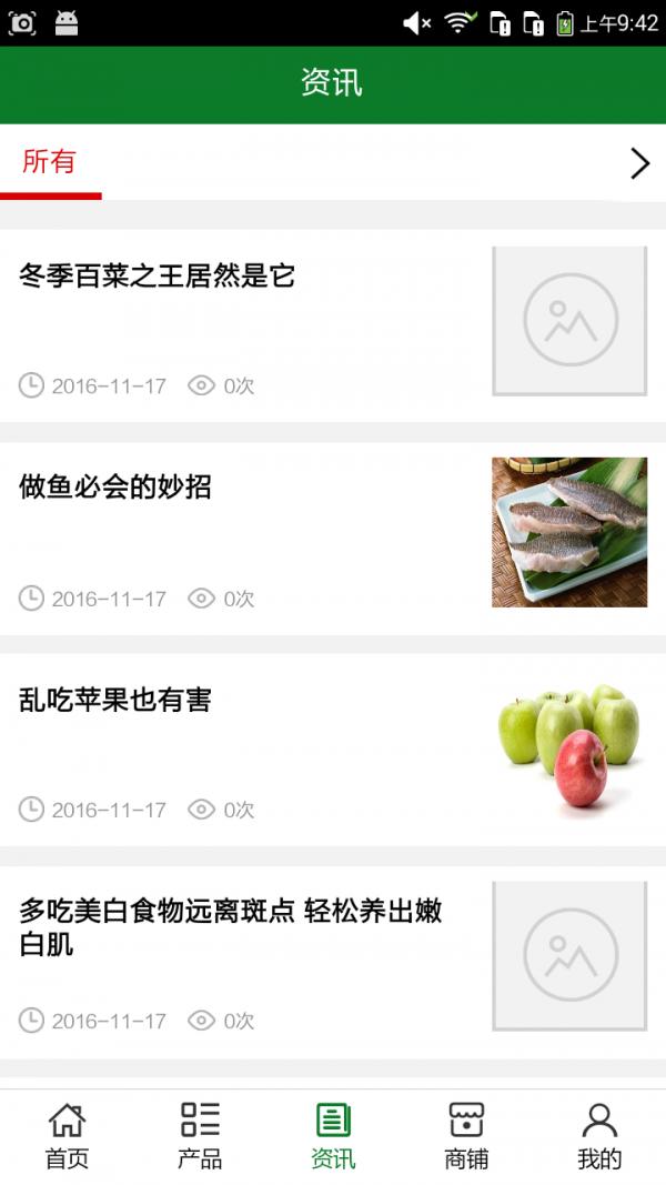 遂宁生鲜网