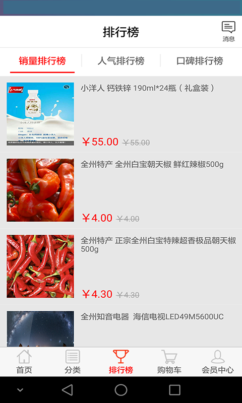 湘源惠农