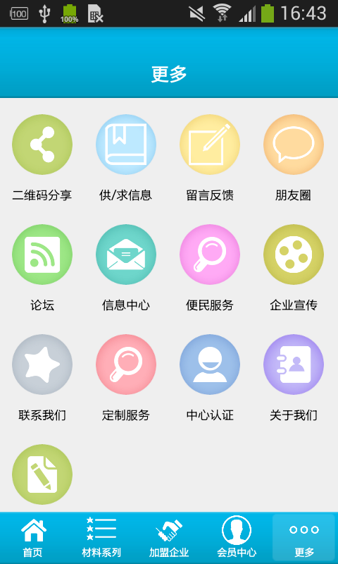 掌上幕墙门窗
