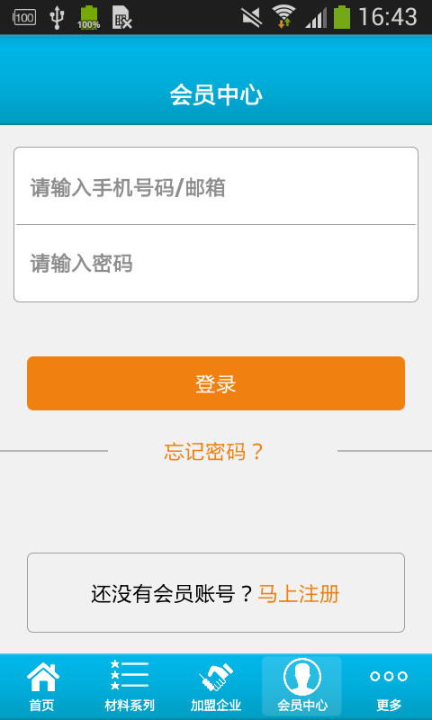 掌上幕墙门窗