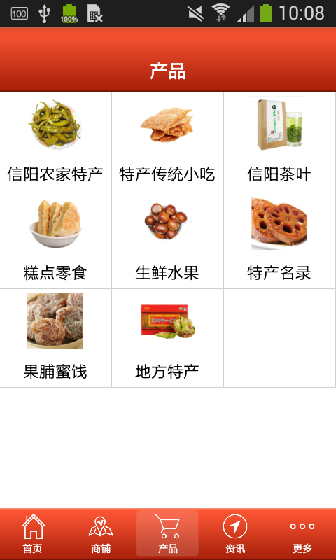 信阳特产