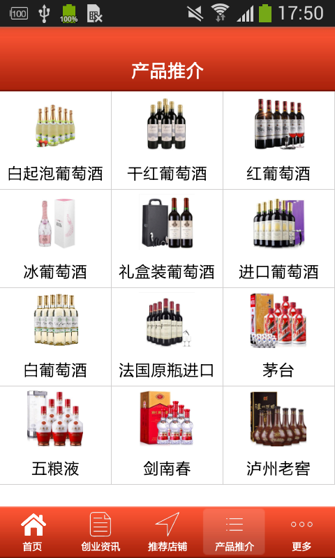 中国酒业网