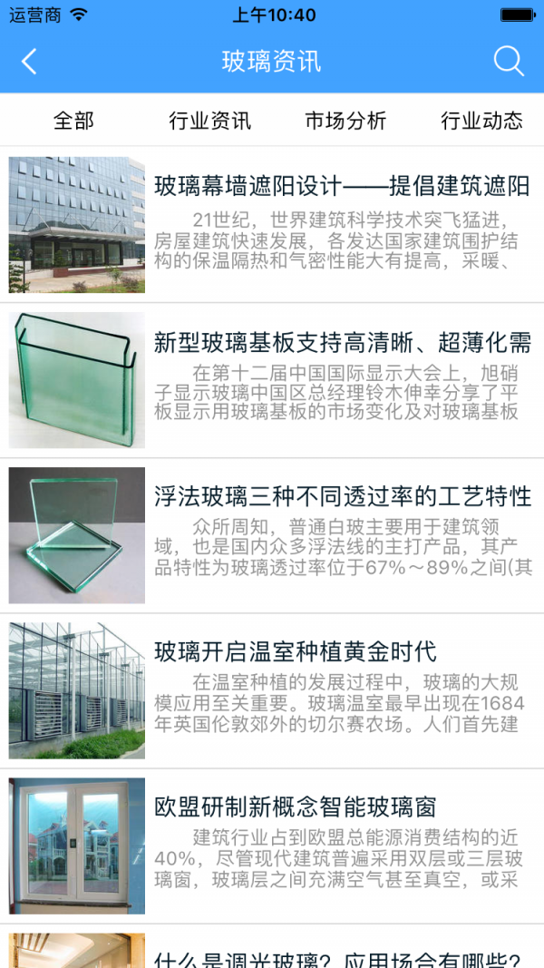 玻璃商城