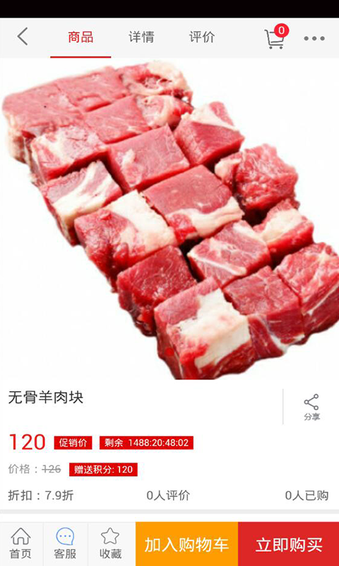 牛羊肉联盟