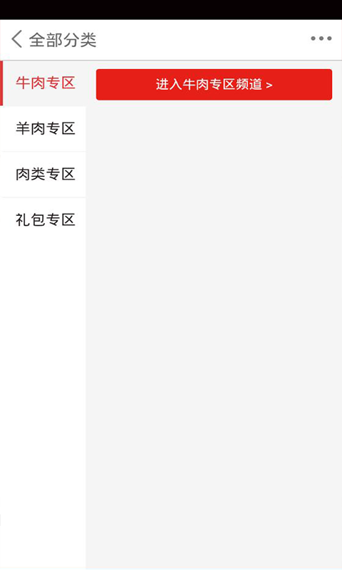 牛羊肉联盟