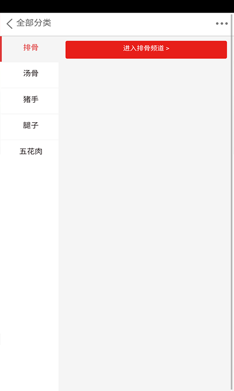绿色猪肉