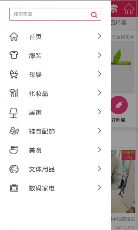 土豆良品