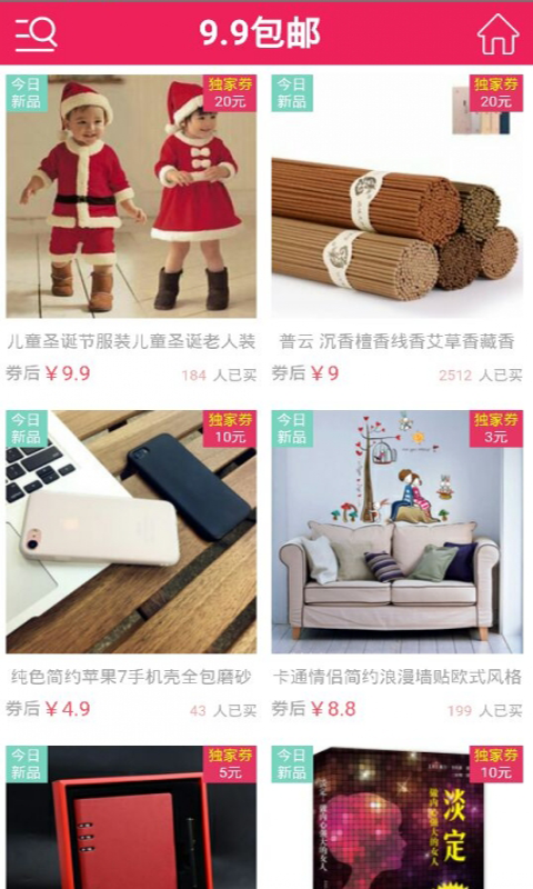 土豆良品