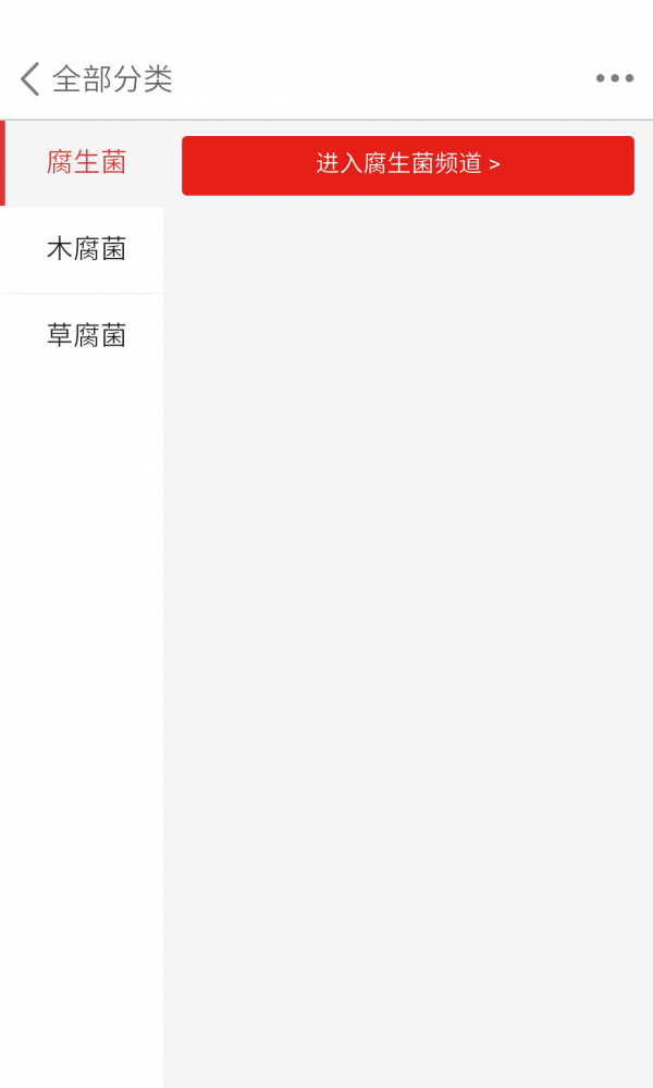 食用菌商城网