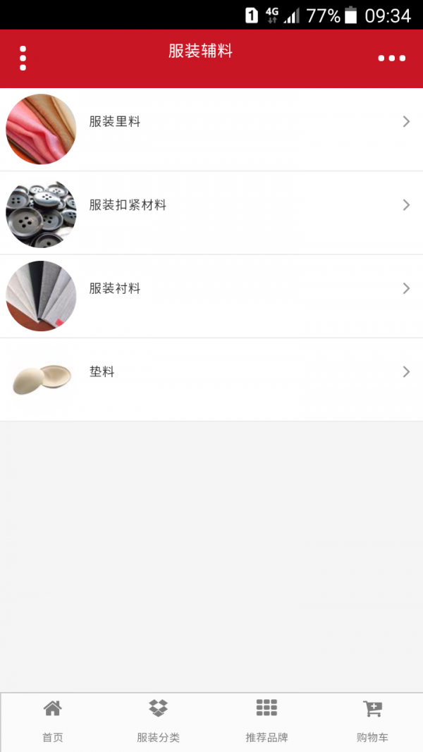 掌上芭蕾服装城