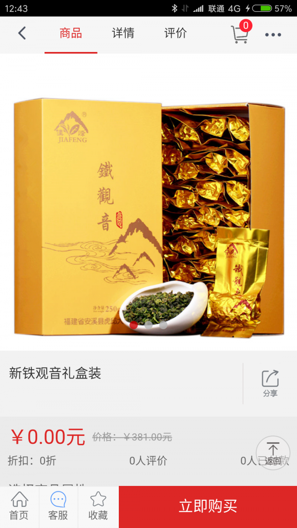 帮扶创业商城