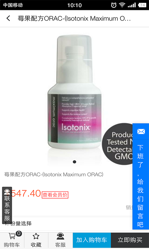 美安旗舰商城