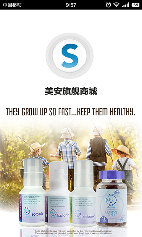 美安旗舰商城