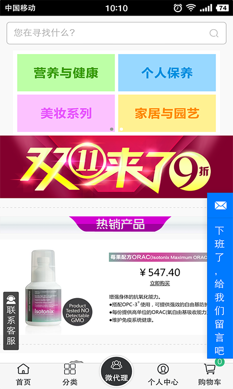 美安旗舰商城