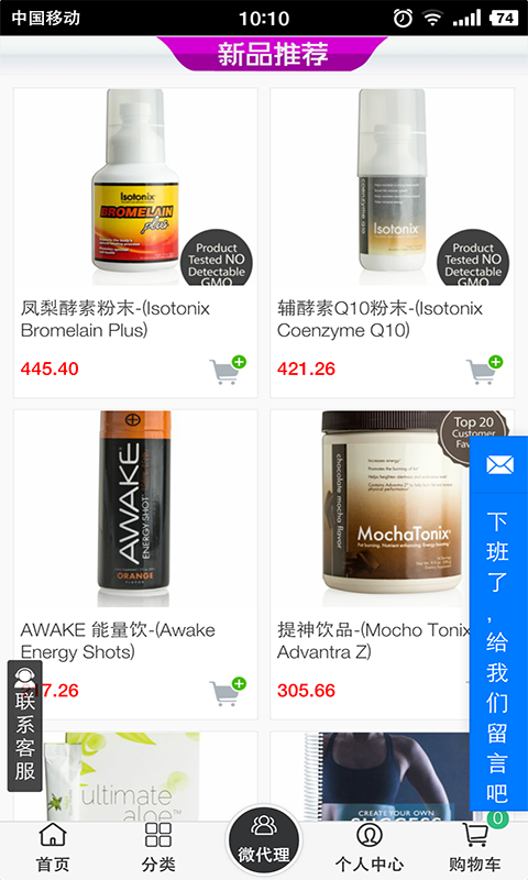 美安旗舰商城