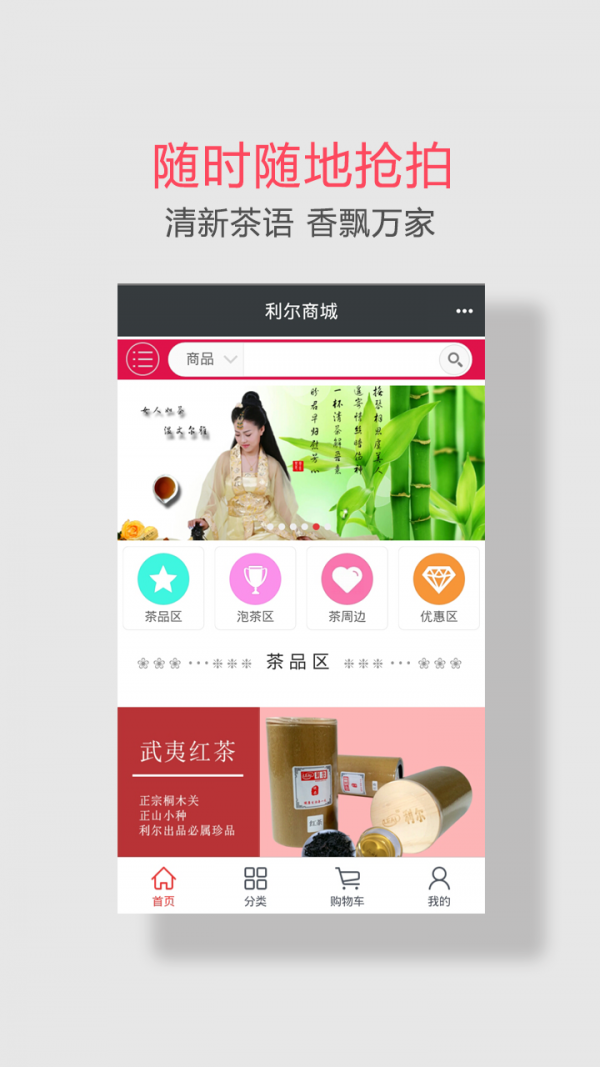 利尔商城