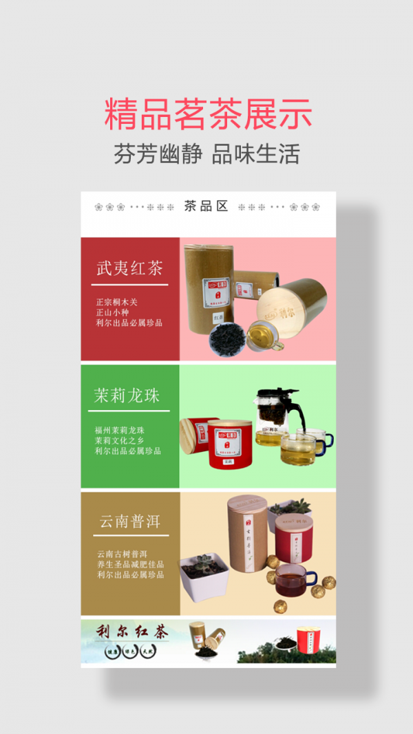利尔商城