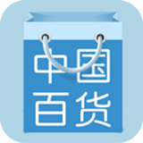 中国百货交易平台
