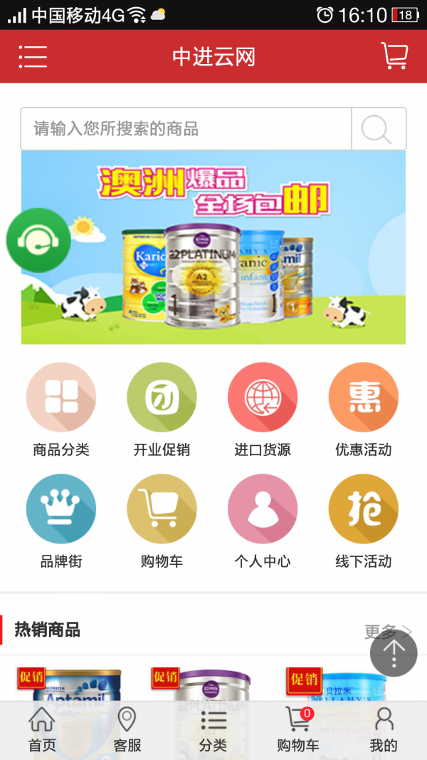 中进云网