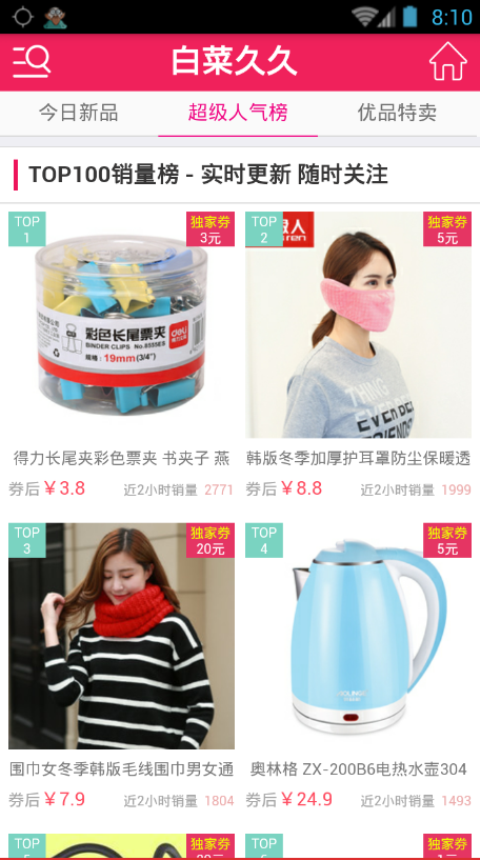 白菜久久