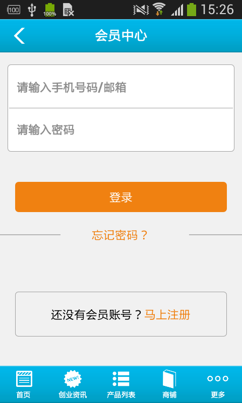 LED商城