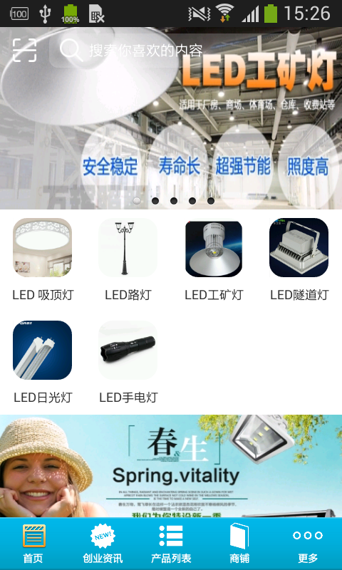LED商城